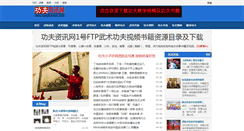 Desktop Screenshot of kungfunews.com