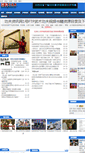 Mobile Screenshot of kungfunews.com